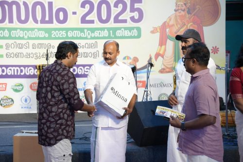 എറണാകുളം പ്രസ്‌ക്ലബ് ഓണാഘോഷം