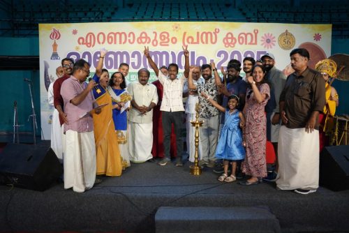 എറണാകുളം പ്രസ്‌ക്ലബ് ഓണാഘോഷം