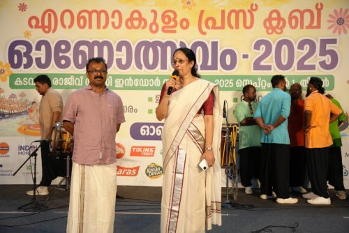 എറണാകുളം പ്രസ്‌ക്ലബ് ഓണാഘോഷം