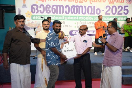 എറണാകുളം പ്രസ്‌ക്ലബ് ഓണാഘോഷം